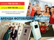 Фотобоксы в аренду на свадьбы в Минске