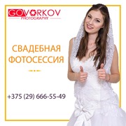 Профессиональный свадебный фотограф в Минске и по Беларуси.